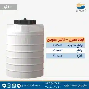 مخزن آب 4000 لیتری عمودی پلی اتیلن